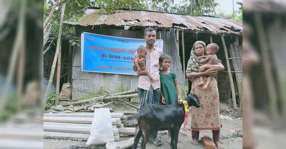 Qurbani's Goat in the house of the helpless