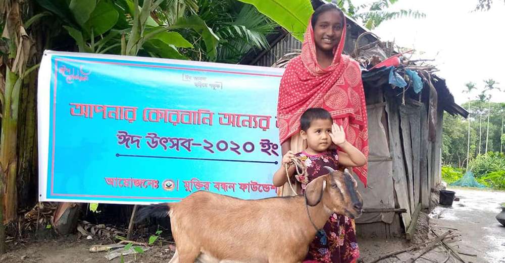 This will be the first Qurbani in this family.